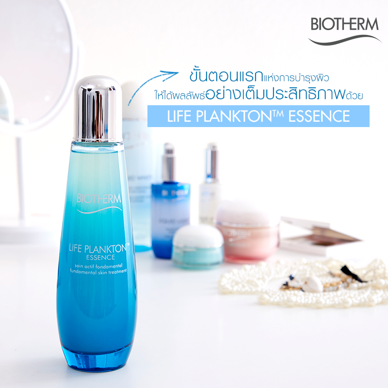 biotherm_life_plankton_essence ที่ทุกคนหลงรัก