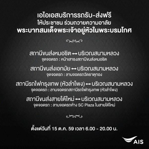 transpot_5