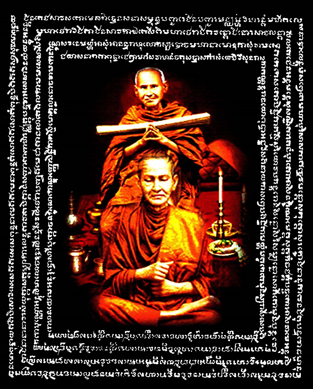 คาถาชินบัญชร คาถาชินบัญชร