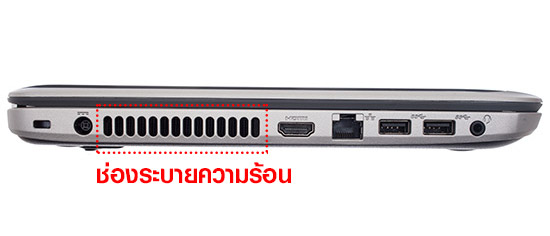 ช่องระบายความร้อนด้านข้าง อุปกรณ์คอมพิวเตอร์