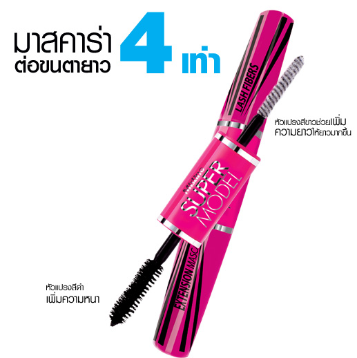 มิสทีน มิสทีน (Mistine)