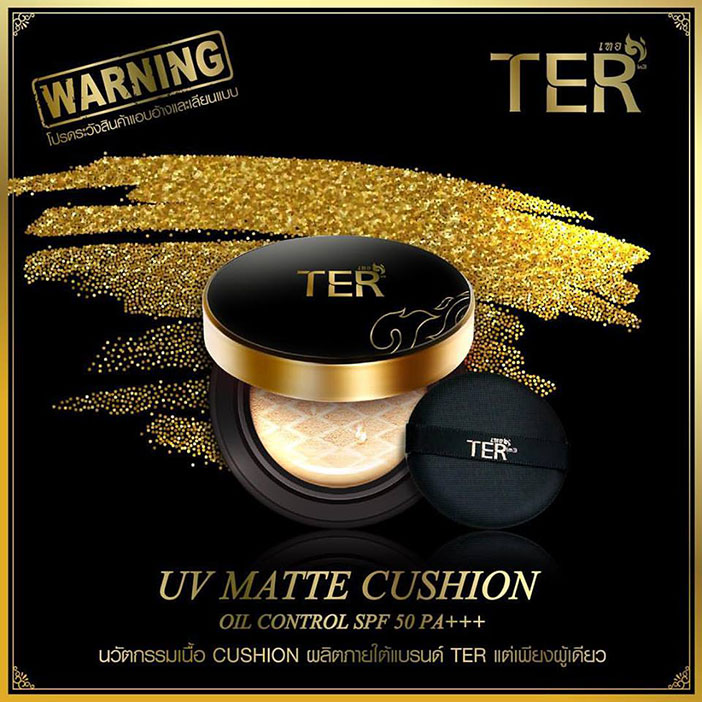Ter Ter (เฑอ)
