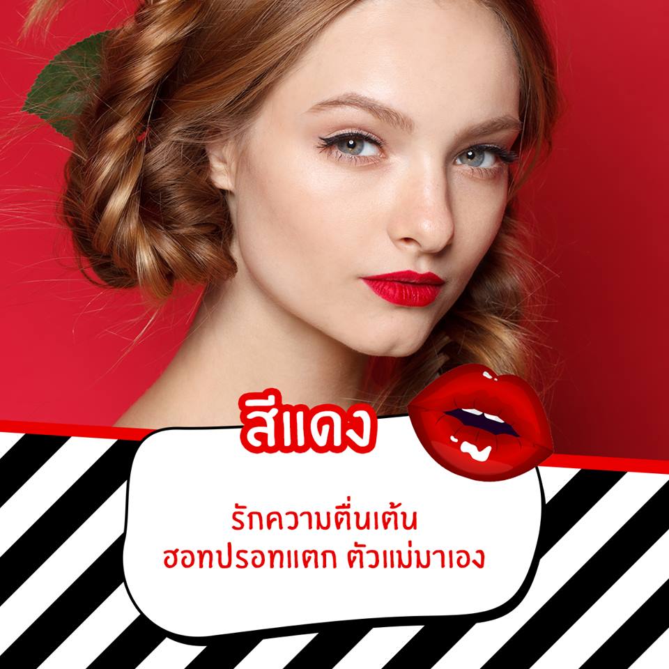 เครื่องสำอาง ลิปสติกสีแดง เครื่องสำอาง ลิปสติกสีแดง