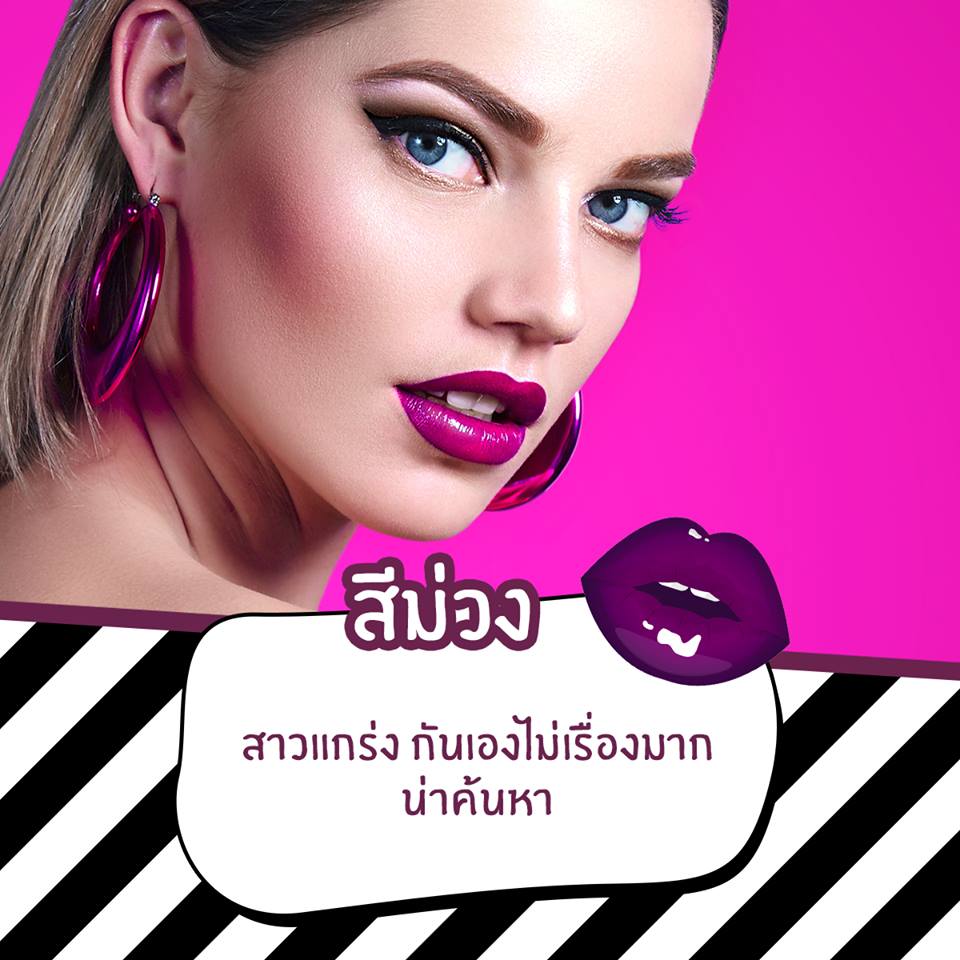 เครื่องสำอาง ลิปสติกสีม่วง เครื่องสำอาง ลิปสติกสีม่วง