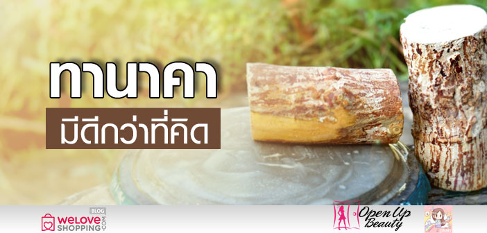 ทานาคา มีดีกว่าที่คิด ทานาคา-มีดีกว่าที่คิด