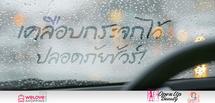 เคลือบกระจกไว้ปลอดภัยชัวร์! เคลือบกระจกไว้ปลอดภัยชัวร์!